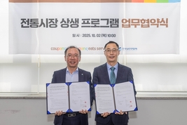쿠팡·쿠팡이츠서비스, 전국상인연합회와 상생협약…전통시장 디지털 전환 앞장