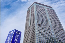 '내부통제·소비자보호 강화한다"...신한투자증권, ‘스캔들 Zero 2.0’ 추진