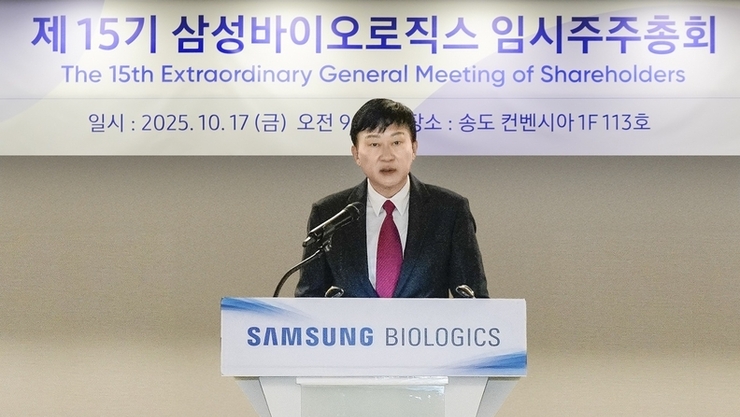 삼성바이오로직스, 주총서 인적분할 안건 통과…글로벌 경쟁력 강화