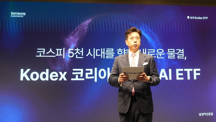 삼성자산운용 KODEX 100조 시대 첫 상품, 코리아소버린AI 상장