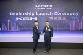 KGM, 익스피리언스센터 부산서 ‘딜러십 론칭 세리머니’