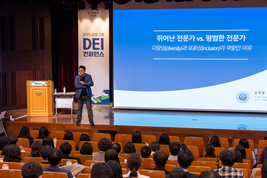 “DEI에서 DEIB까지”...교보생명, ‘2025 DEI 컨퍼런스’