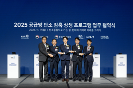 현대자동차·기아, 자동차산업 공급망 탄소중립 전환 위한 민관 상생협력 협약