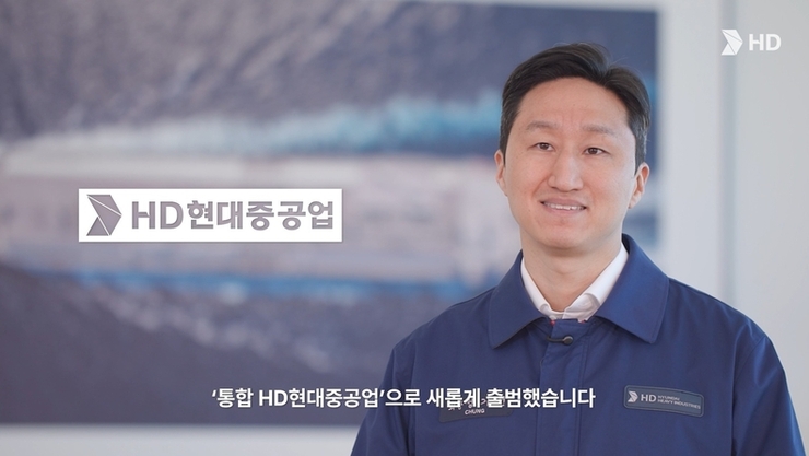 통합 HD현대중공업 출범...2035년 매출 37조원 목표