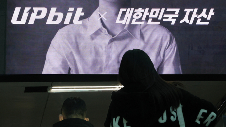 업비트 54분만에 ‘코인 1000억개’ 유출…‘보안·규제 공백’ 우려