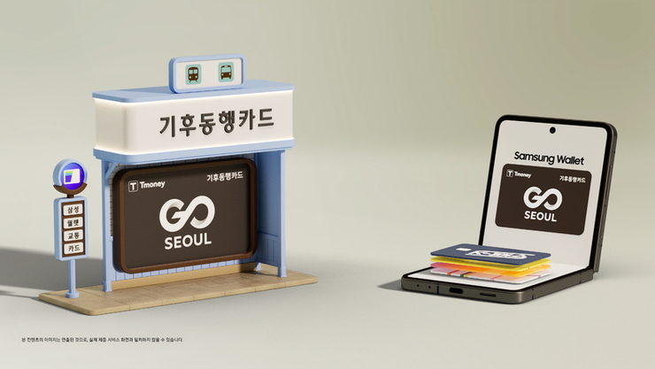 삼성전자, ‘삼성 월렛’에 기후동행카드 추가…대중교통 이용 편의성 강화