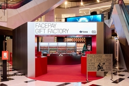 CU, 토스와 ‘페이스페이’ 팝업스토어 선보여...얼굴 인식 기반 간편결제