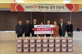 SK, 취약계층에 김치 2.4만포기 전달…30년째 이어져