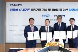 삼성SDI, KGM 손잡고 차세대 전기차용 배터리팩 공동개발