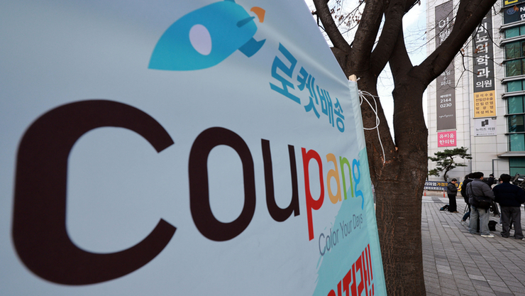 특검, 쿠팡 퇴직금 의혹 강제수사 착수…본사 압수수색