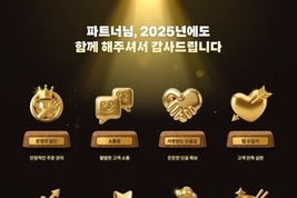 배민이 공개한 ‘파트너 연말결산 리포트’ 살펴보니