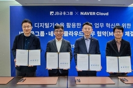 JB금융그룹–네이버클라우드, AI 기반 금융 혁신 맞손