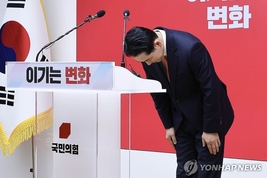 '국민의힘' 장동혁 비상계엄 사과...“계엄·탄핵의 강 건너 미래로 나아갈 것”
