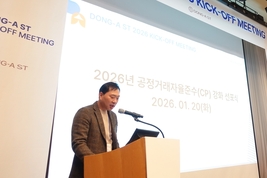 동아ST, 공정거래자율준수(CP) 강화 선포…준법경영 의지 표명