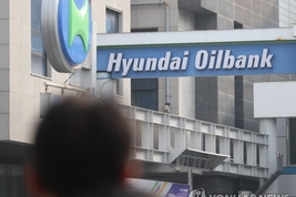 HD현대오일뱅크 전 부회장, 폐수 불법 배출 2심도 실형