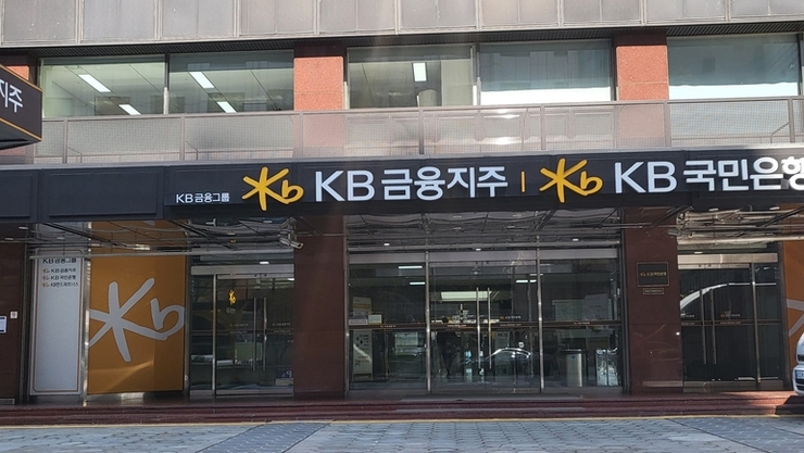 KB금융, 1600억 ‘딥테크 스케일업 펀드’ 출범…‘K-엔비디아’ 키운다