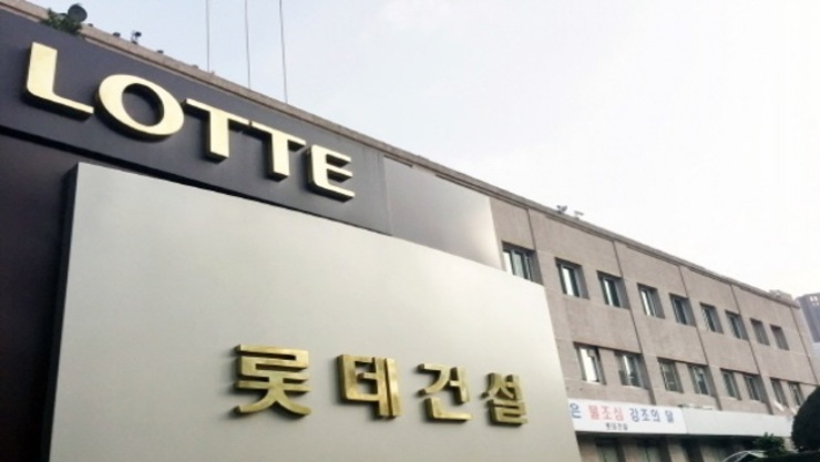 롯데건설, 신종자본증권 7000억 발행…부채비율 170대로 개선