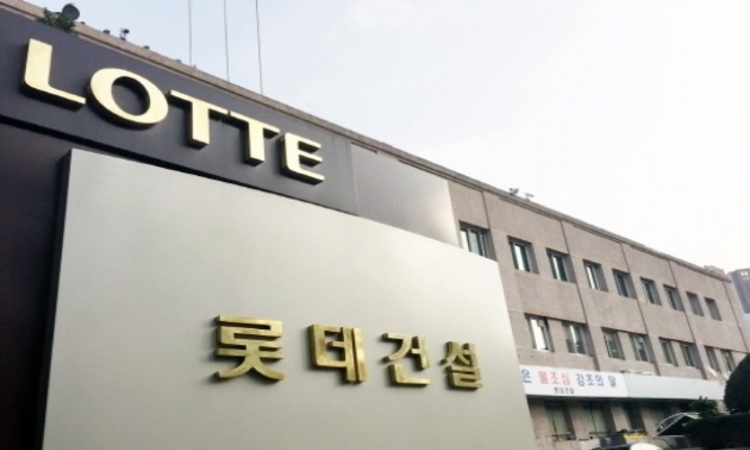 롯데건설, 신종자본증권 7000억 발행…부채비율 170대로 개선