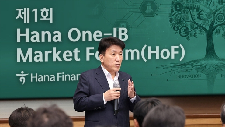 하나금융그룹, ‘Hana One-IB 마켓 포럼’…'함영주表 생산적 금융' 본격화