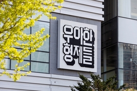 배민, 설 앞두고 431억 원 정산대금 조기 지급…입점 파트너 자금부담 해소