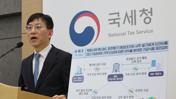 “먹거리 독과점 탈세 칼 빼들었다”…국세청, 오비맥주 등 3개사 1785억원 추징