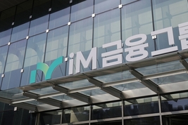 iM금융지주, 주가 1만8,510원 사상 최고…‘3조 시총’ 눈앞