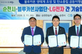 LG전자, 순천만서 ‘마린 글라스’ 실증…블루카본 흡수원 확대 나선다