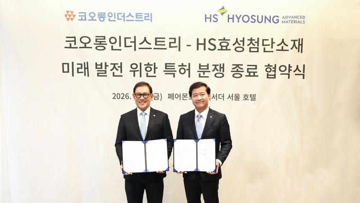 HS효성첨단소재-코오롱인더스트리, ‘특허분쟁’ 대승적 합의