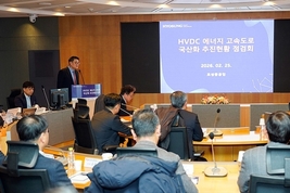 효성중공업, ‘서해안 에너지 고속도로’ HVDC 국산화 청사진 제시