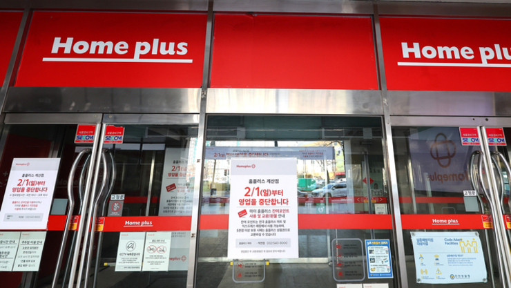 홈플러스 회생 여파…대형마트 ‘3강 체제’ 흔들린다