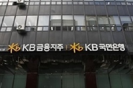 KB국민은행, 금융취약계층 1.2만명 특별 채무감면