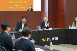 KB라이프, ‘CEO 타운홀 미팅’…“Next is Now, 실행으로 미래 연다”