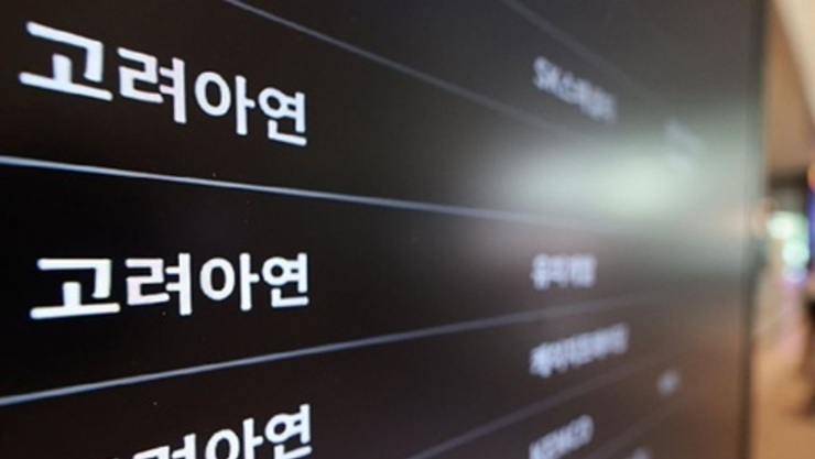 고려아연 주총 앞두고 ‘의결권 위임’ 공방…고려아연 vs 영풍·MBK, 정면 충돌