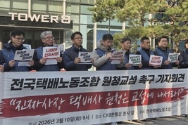 노란봉투법 시행 첫날…하청노조 “원청과 직접 교섭” 요구 확산