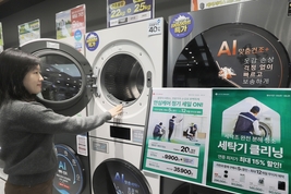 롯데하이마트, 3월 ‘안심 케어 Sale’ 진행…가전 클리닝·홈케어 할인