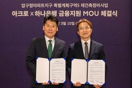 DL이앤씨, 압구정5구역 재건축 ‘하이엔드 금융 협력’ 구축