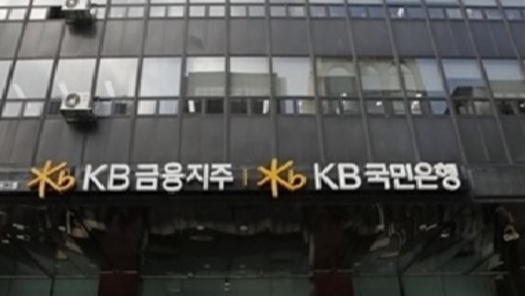 KB국민은행, ‘KB국민성장인프라펀드’ 5000억원 출자…첨단 인프라 투자 확대