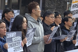 노란봉투법 시행 후 첫 IT 갈등…카카오 자회사 고용불안 논란