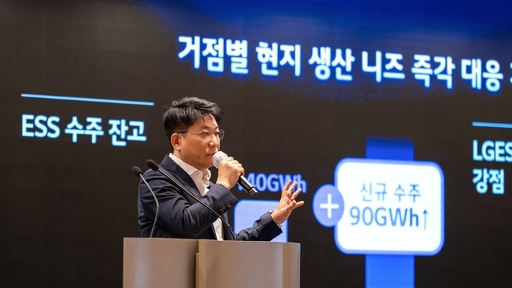 LG에너지솔루션, “밸류 시프트 시대 대응”…ESS·신사업으로 성장축 재편