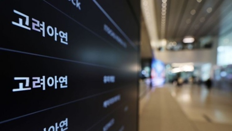 고려아연, MBK·영풍측 의결권 대리행사 권유업체 직원 추가 고소