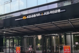 KB국민은행, 생산적금융 확대 박차...수출입기업 대상 금융지원 강화