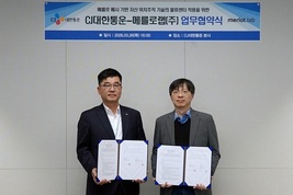 CJ대한통운, 스마트 LED로 물류센터 혁신…안전·효율 동시 강화