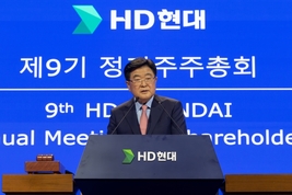 HD현대, 정기 주총서 주요 안건 통과…배당 확대·책임경영 강화