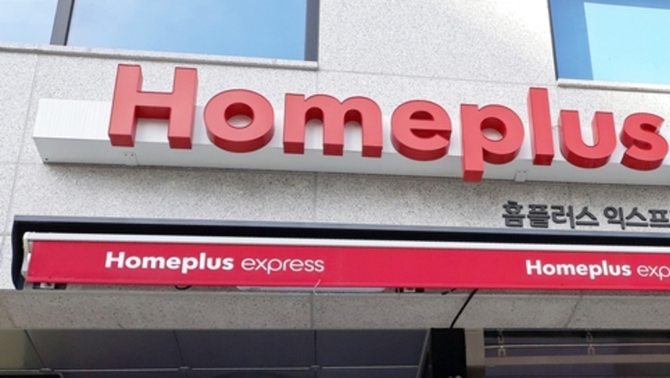 홈플러스 익스프레스 매각 ‘청신호’…복수 인수의향서 접수 회생 기대감