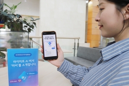 롯데하이마트, AI 쇼핑 에이전트 ‘하비’ 도입…이커머스 고도화 추진