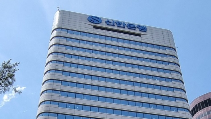 신한은행, 6억달러 외화채 발행 성공…글로벌 투자자 신뢰 입증