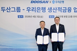 ‘백년기업’ 우리은행-두산, 미래 백년 위해 ‘금융협력’ 맞손