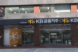 KB금융, ‘상권활성화지수’ 공개…“금융 데이터로 골목경제 살린다”