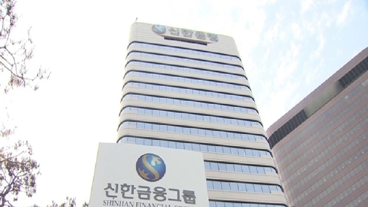신한금융, 금융보안 강화한다...금융권 최초 ‘프레임워크’ 도입