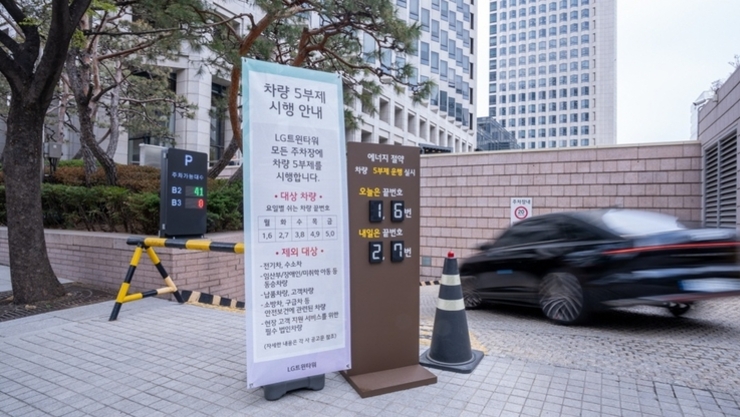 SK·현대차 이어 삼성·LG·한화도 ‘차량 5부제’…5대그룹 '에너지 위기 대응' 동참